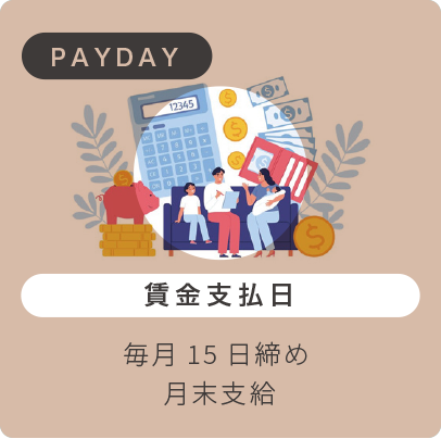 賃金支払日